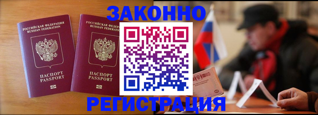 прописка для школы в Семёнове