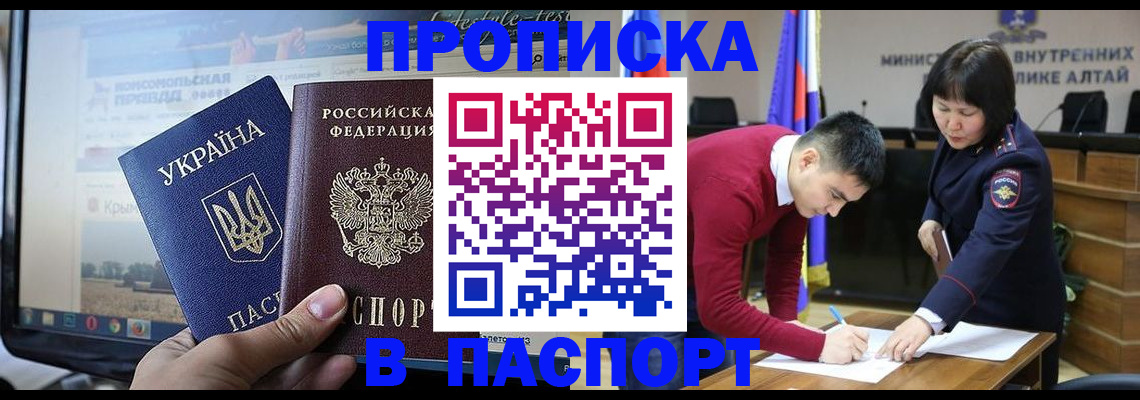 прописка для военкомата в Семёнове